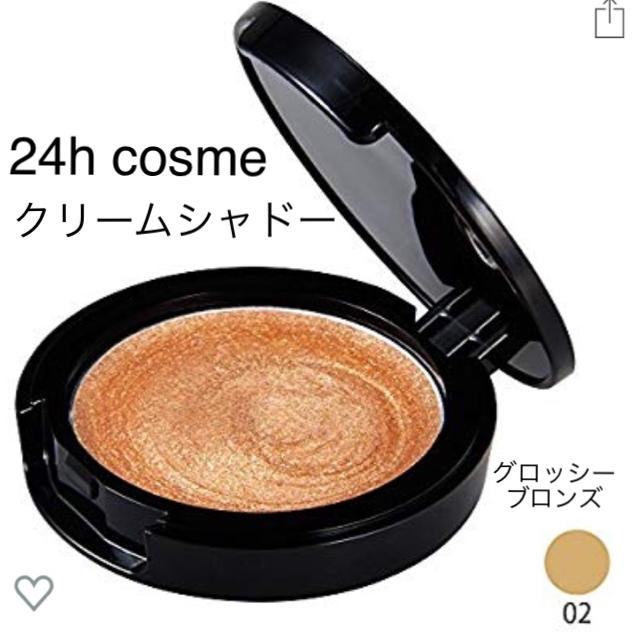 24h cosme(ニジュウヨンエイチコスメ)の24h cosme クリームシャドー  グロッシーブロンズ コスメ/美容のベースメイク/化粧品(アイシャドウ)の商品写真