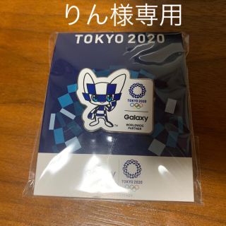 ギャラクシー(Galaxy)の東京オリンピックピンバッジ 非売品 2020 東京五輪 ミライトワ ギャラクシー(バッジ/ピンバッジ)