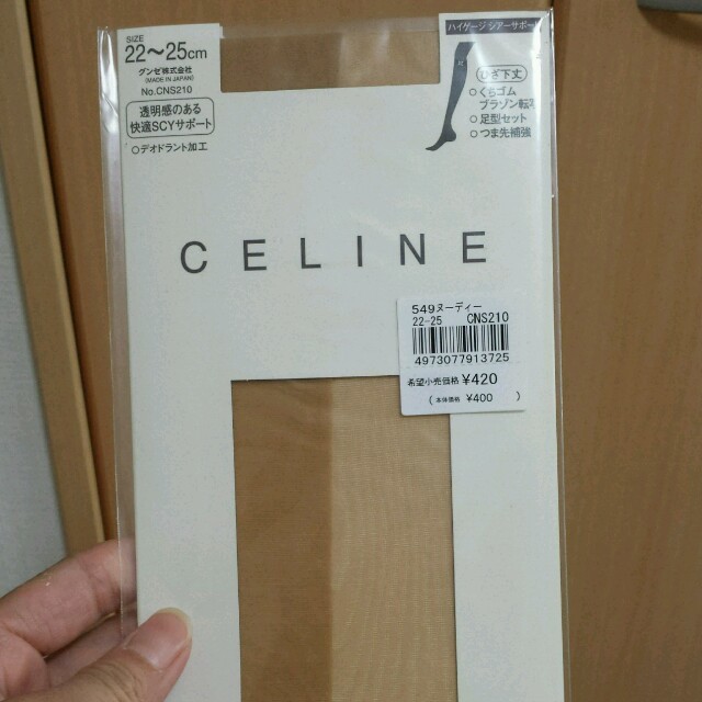 celine(セリーヌ)のCELINE　ストッキング7枚セット レディースのレッグウェア(タイツ/ストッキング)の商品写真