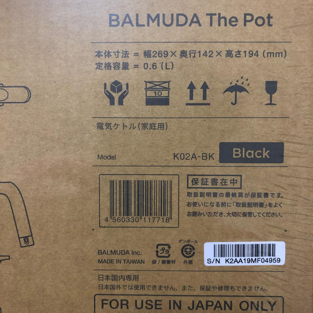 BALMUDA(バルミューダ)の【Lulu様専用】【新品未開封】BALMUDA The Pot kettle スマホ/家電/カメラの生活家電(電気ケトル)の商品写真