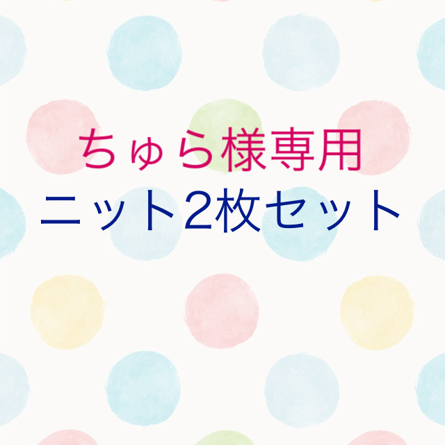 n'Orふわもちモールヤーンニット グリーンブラックセット