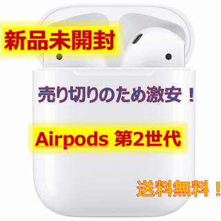 アップル(Apple)のAirpods(ヘッドフォン/イヤフォン)