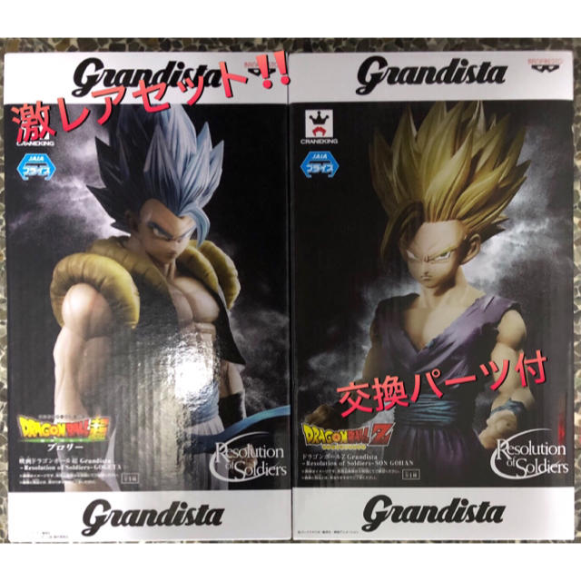 激レアセット!Gradista 入手困難の悟飯 &新作 ゴジータ ドラゴンボール | フリマアプリ ラクマ