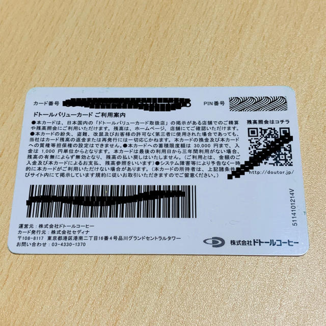 非売品 ドトールバリューブラックカード DVC チケットの優待券/割引券(フード/ドリンク券)の商品写真