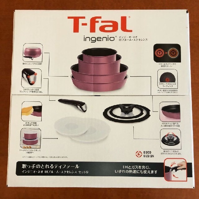 インテリア/住まい/日用品T-fal インジニオ・ネオ IH　ブルーム　エクセレンス セット9