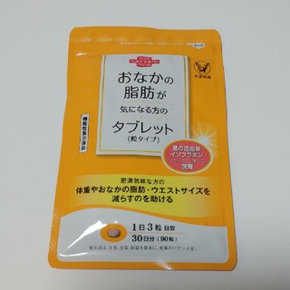 タイショウセイヤク(大正製薬)のお腹の脂肪が気になる方のタブレット(その他)