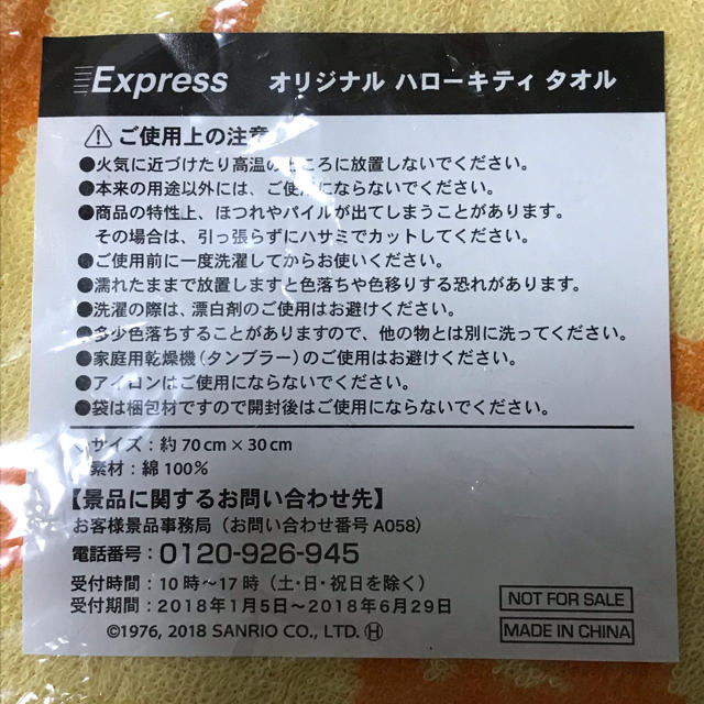 ハローキティ(ハローキティ)のハローキティ タオル2枚組 エンタメ/ホビーのおもちゃ/ぬいぐるみ(キャラクターグッズ)の商品写真