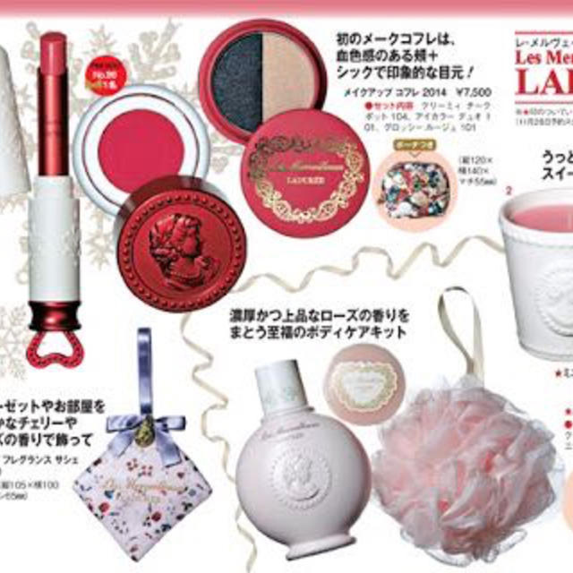 LADUREE(ラデュレ)のLADUREEラデュレ限定コフレ コスメ/美容のキット/セット(コフレ/メイクアップセット)の商品写真