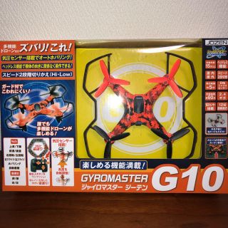 ドローン  ジャイロマスター G10(トイラジコン)