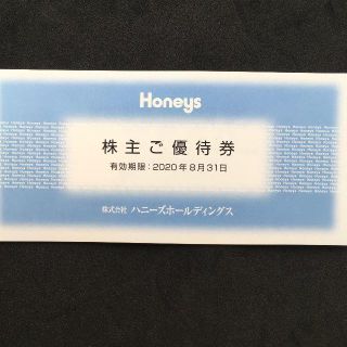 ハニーズ(HONEYS)の最新☆ラクマパック無料☆ハニーズ　株主優待☆9000円分(ショッピング)