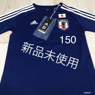 アディダス(adidas)の【ラスト一点】日本代表ユニフォーム 新品 150cm 背番号11(ウェア)