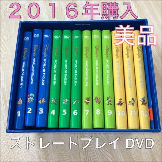 ディズニー(Disney)の2016年購入★ＤＷＥ ディズニー ストレートプレイ ＤＶＤ　字幕切り替え(知育玩具)