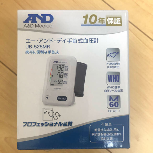 市場 AD UB-533PGMR：キリン堂通販SHOP 手首式血圧計