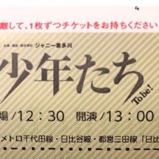 AYAME様取引専用(演劇)