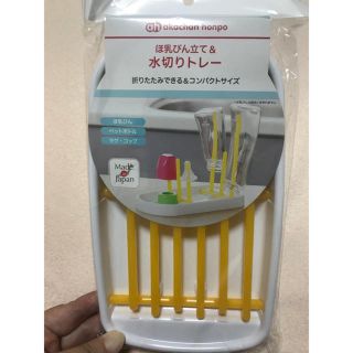 アカチャンホンポ(アカチャンホンポ)の新品 哺乳瓶立て 水切りトレー(その他)