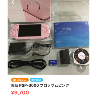 プレイステーションポータブル(PlayStation Portable)のPSP-3000 4台セット(携帯用ゲーム機本体)
