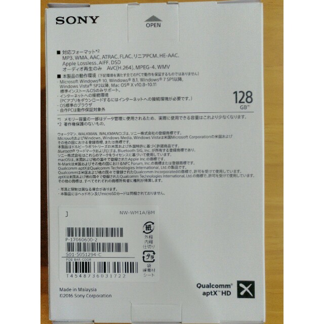 SONY ミュージックプレイヤー