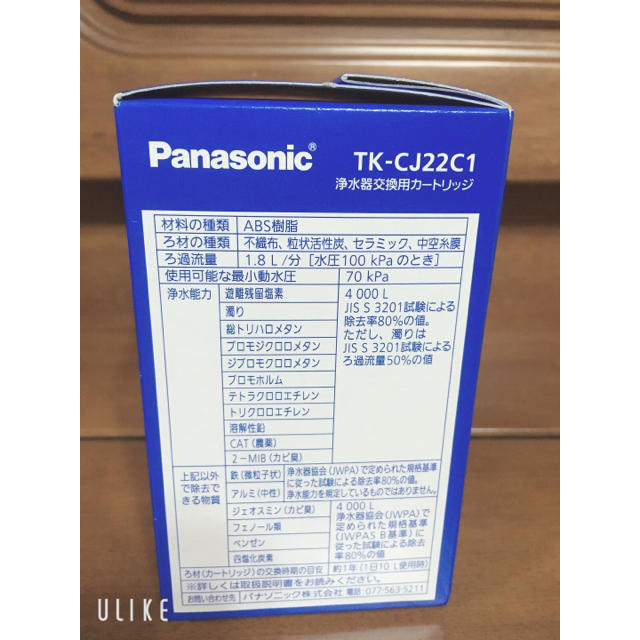 Panasonic(パナソニック)のパナソニック★浄水器交換用カートリッジ TK-CJ22C1 インテリア/住まい/日用品のキッチン/食器(浄水機)の商品写真