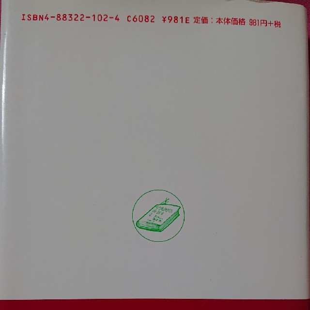 たのしい英文法 エンタメ/ホビーの本(語学/参考書)の商品写真