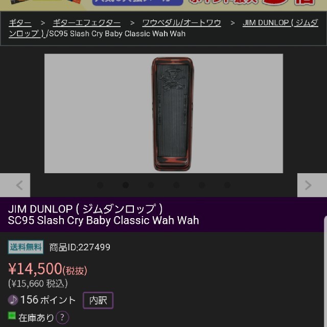 CRY BABY!(クライベイビー)のJIM DUNLOP SC95 Wah pedal 楽器のギター(エフェクター)の商品写真