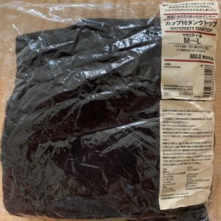 ムジルシリョウヒン(MUJI (無印良品))の新品未開封 カップ付 タンクトップ マタニティ 黒(マタニティ下着)