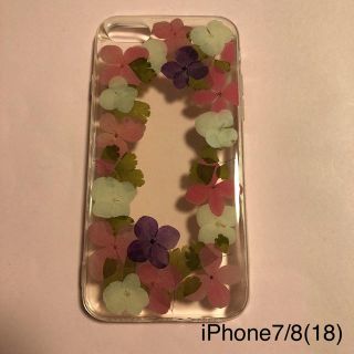 アイフォーン(iPhone)のiPhone7/8 押し花 ケース ハンドメイド  フラワー flower 18(iPhoneケース)