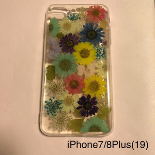 アイフォーン(iPhone)のiPhone7/8Plus 押し花 ケース ハンドメイド フラワー flower(iPhoneケース)