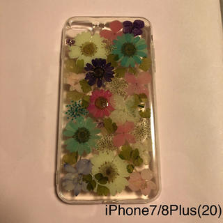 アイフォーン(iPhone)のiPhone7/8Plus 押し花 ケース ハンドメイド フラワー flower(iPhoneケース)