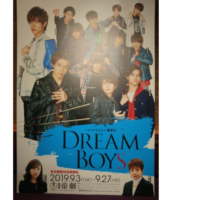 DREAMBOYS(ドリボ)　チケット