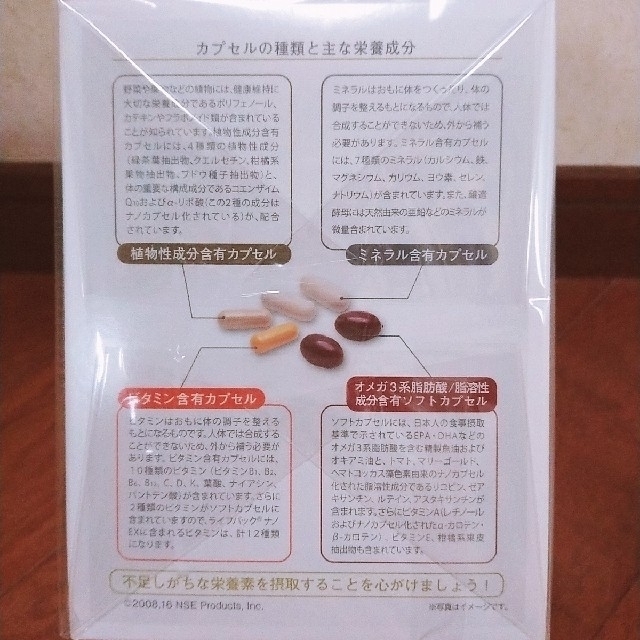 ちい様専用ページです(^^) 食品/飲料/酒の健康食品(ビタミン)の商品写真