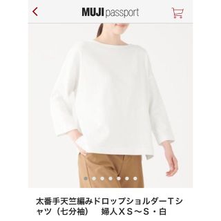 ムジルシリョウヒン(MUJI (無印良品))のMUJI ドロップショルダー七分袖カットソー(カットソー(長袖/七分))