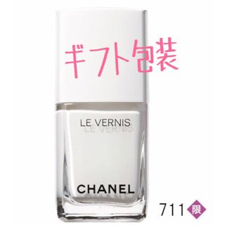 シャネル(CHANEL)の新品 CHANEL シャネル ヴェルニ 711 ショップバック付(マニキュア)