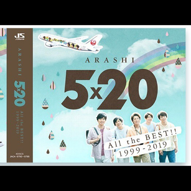 嵐×JAL CD 【未開封】