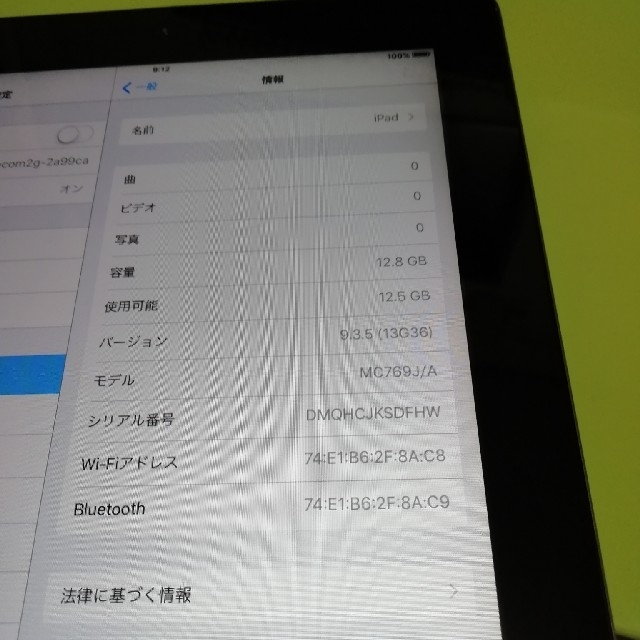 iPad2　MC769J/A　16ギガ　美品　交渉可