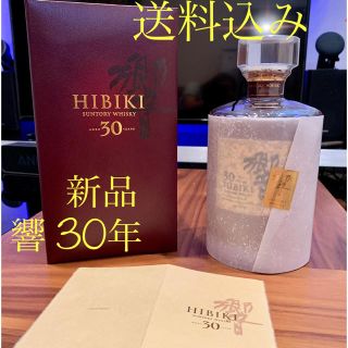 サントリー(サントリー)のSUNTORY 響30年 ウイスキー 即日発送 値下げ(ウイスキー)