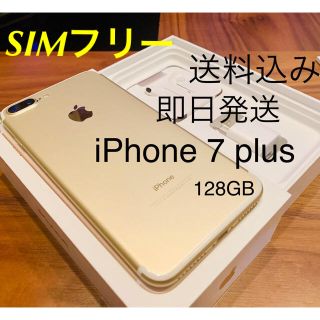 アップル(Apple)のiPhone7 Plus 128GB プラス 送料込 即日発送 SIMフリー (スマートフォン本体)