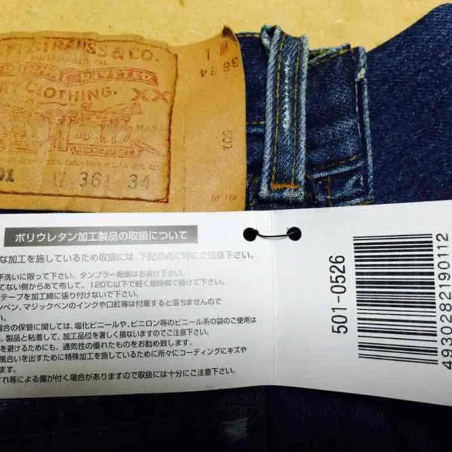 Levi's(リーバイス)の激レア！  Levi's  リーバイス  501-0526 コレクターズアイテム メンズのパンツ(デニム/ジーンズ)の商品写真