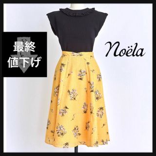 ノエラ(Noela)の【未使用に近い】●Noela● 花柄スカート（イエロー）Ｓ(ひざ丈スカート)