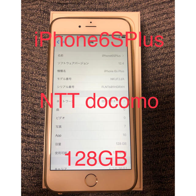 iPhone6SPlus 128G ローズゴールド NTT docomo