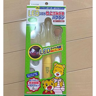 サンスター(SUNSTAR)のLEDソフト仕上げ磨き歯ブラシ(歯ブラシ/歯みがき用品)