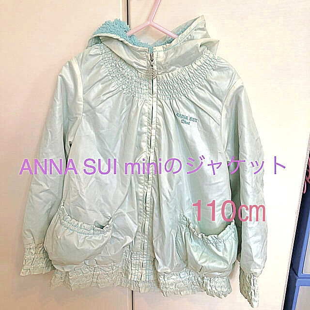 ANNA SUI mini(アナスイミニ)のANNA SUI miniのジャケット キッズ/ベビー/マタニティのキッズ服女の子用(90cm~)(ジャケット/上着)の商品写真