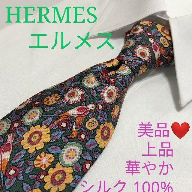 Hermes(エルメス)の美品♥HERMES　エルメス　花/鳥柄　グリーン　上品　ネクタイ　シルク メンズのファッション小物(ネクタイ)の商品写真
