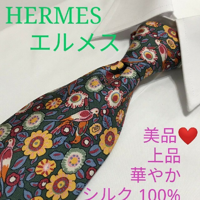 春の新作続々 箱付き HERMES エルメス ネクタイ シルク フランス