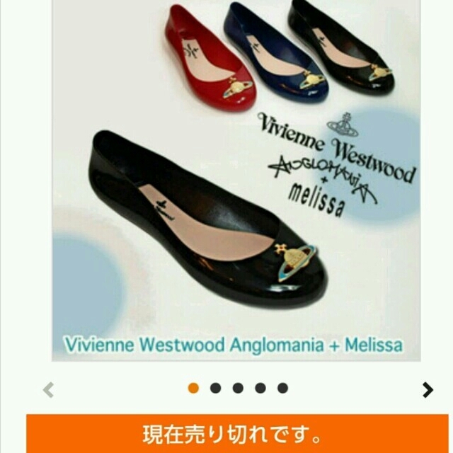 Vivienne Westwood(ヴィヴィアンウエストウッド)のヴィヴィアン×メリッサ レディースの靴/シューズ(レインブーツ/長靴)の商品写真