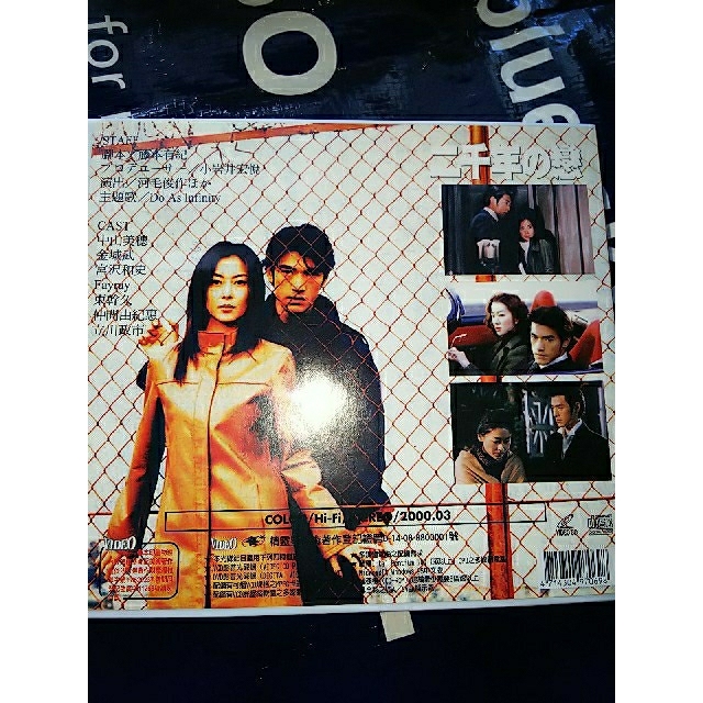 二千年の恋 VCD 金城武 中山美穂の通販 by kaniusagi's shop|ラクマ 二千年の恋 VCD 金城武 中山美穂の通販 by kaniusagi's shop|ラクマ