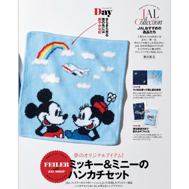 JAL フェイラー ディズニー ミッキー&ミニー | suellencolombo.com.br