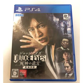 プレイステーション4(PlayStation4)のジャッジアイズ 新価格版 PS4 ソフト(家庭用ゲームソフト)