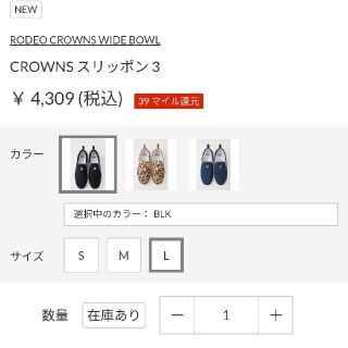 ロデオクラウンズワイドボウル(RODEO CROWNS WIDE BOWL)のスリッポン ブラックL箱なしとチャンピオンのグリーン あーちゃんさま売約済み(Tシャツ(長袖/七分))