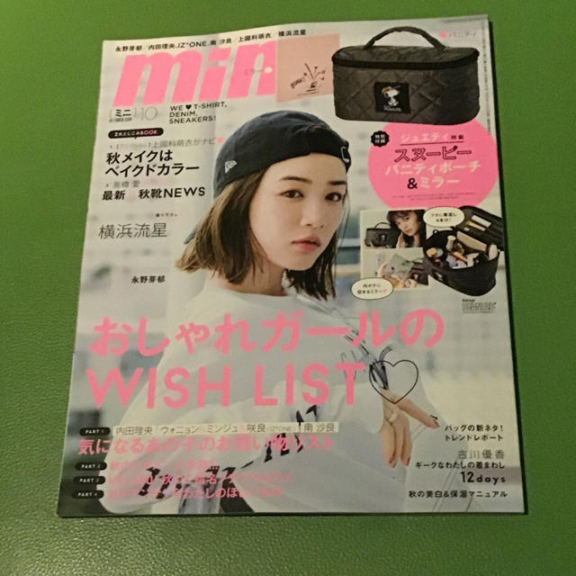 mini  10月号 エンタメ/ホビーの雑誌(ファッション)の商品写真