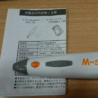 M speaker   英語教材(知育玩具)